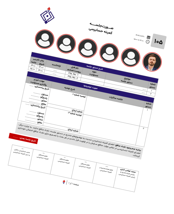 مروری بر استانداردهای جدید جهانی حسابرسی داخلی: ۲۰۲۴