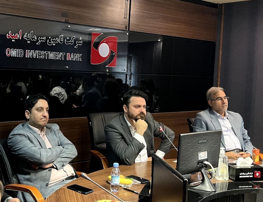 تامین سرمایه امید